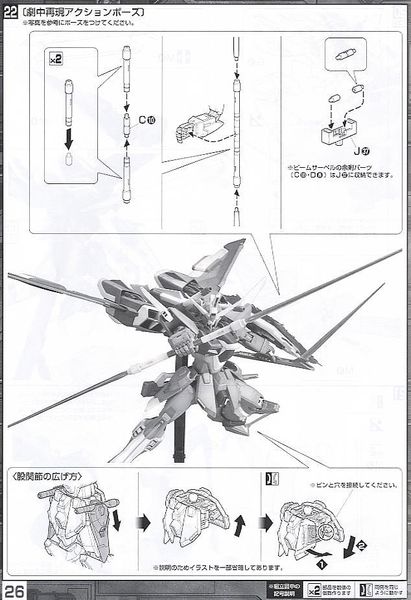 MG 1/100 ZGMF-X19A Infinite Justice Gundam