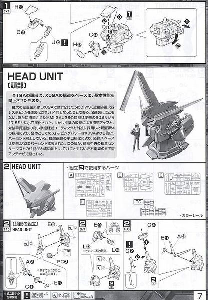 MG 1/100 ZGMF-X19A Infinite Justice Gundam