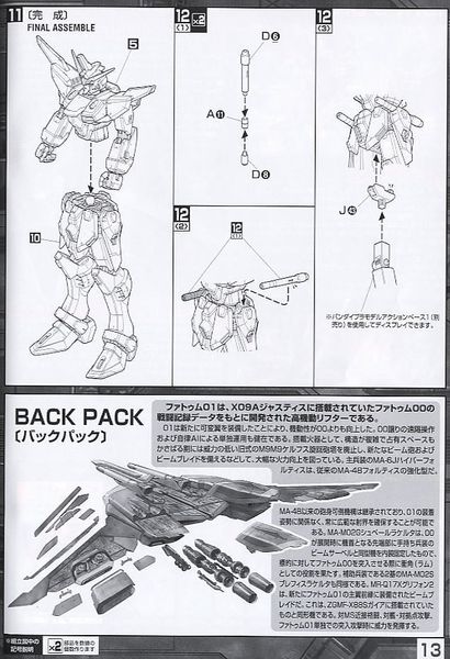 MG 1/100 ZGMF-X19A Infinite Justice Gundam