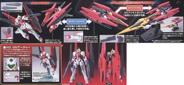 HG 00 1/144 GN ARCHER