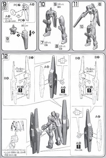 HG 00 1/144 GN ARCHER
