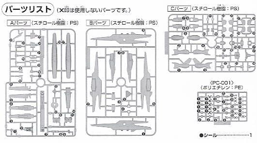 HG 00 1/144 GN ARCHER