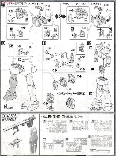 MG 1/100 RGM-79 GM Ver.2.0