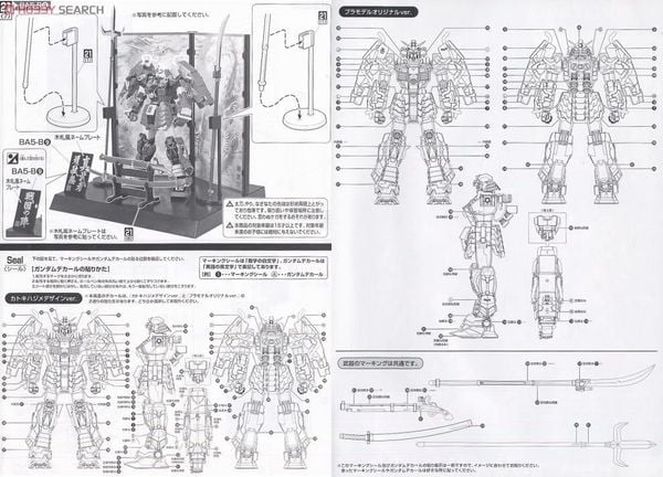 MG 1/100 SHIN MUSHA GUNDAM - SENGOKU NO JIN