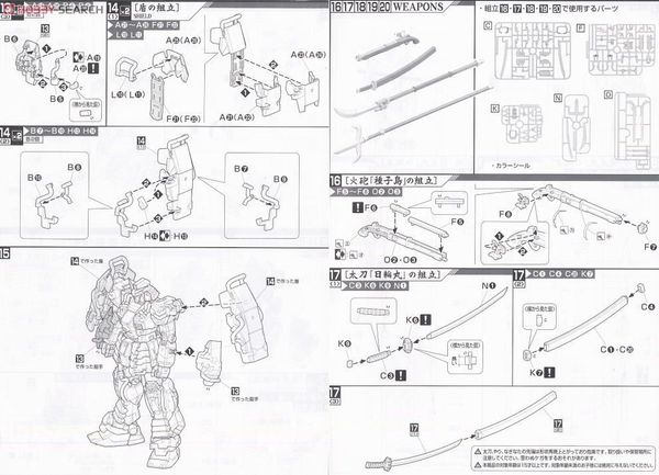 MG 1/100 SHIN MUSHA GUNDAM - SENGOKU NO JIN