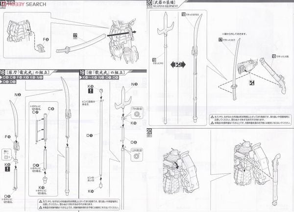 MG 1/100 SHIN MUSHA GUNDAM - SENGOKU NO JIN