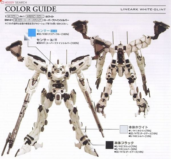 Kotobukiya - Armored Core VI Variable Infinity - 1/72 White Glint