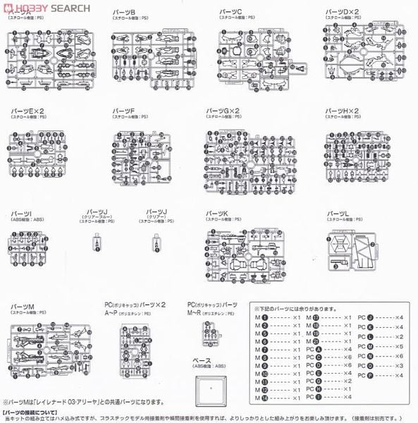Kotobukiya - Armored Core VI Variable Infinity - 1/72 White Glint