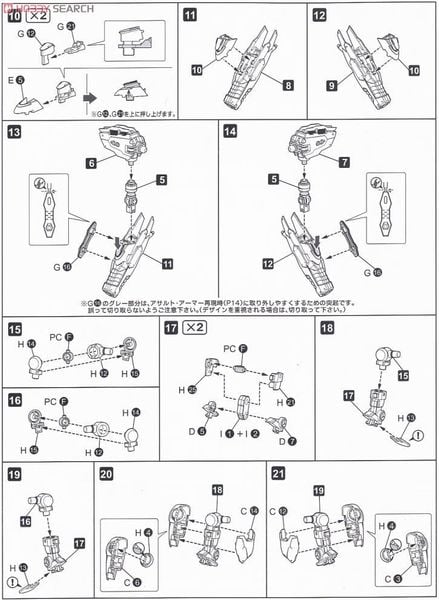 Kotobukiya - Armored Core VI Variable Infinity - 1/72 White Glint