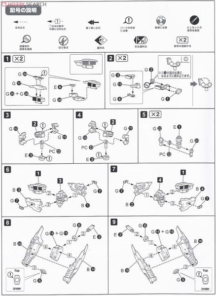 Kotobukiya - Armored Core VI Variable Infinity - 1/72 White Glint