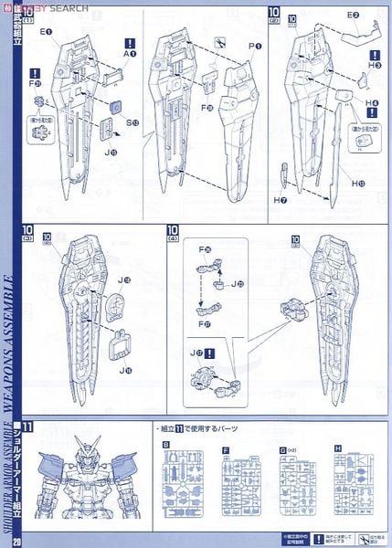 PG 1/60 GUNDAM ASTRAY RED FRAME