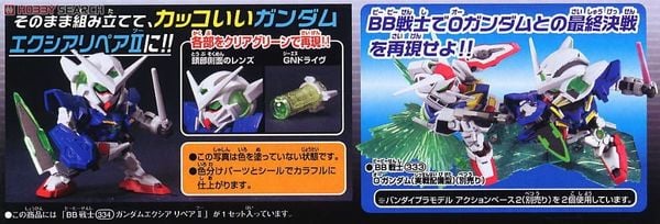 SD BB 334 GUNDAM EXIA REPAIR 2