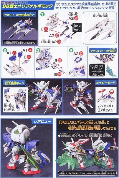 SD BB 334 GUNDAM EXIA REPAIR 2