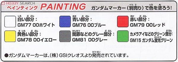 SD BB 334 GUNDAM EXIA REPAIR 2