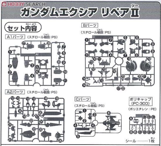 SD BB 334 GUNDAM EXIA REPAIR 2