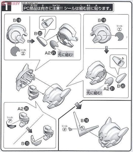 SD BB 334 GUNDAM EXIA REPAIR 2