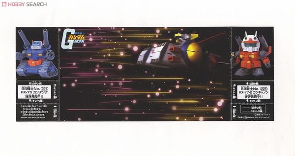 SD BB 329 RX-78-2 GUNDAM - Animation Color