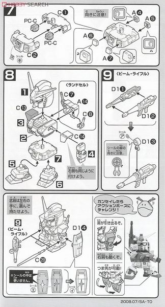 SD BB 329 RX-78-2 GUNDAM - Animation Color