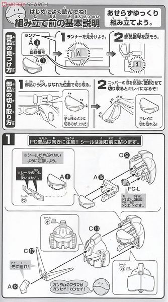 SD BB 329 RX-78-2 GUNDAM - Animation Color