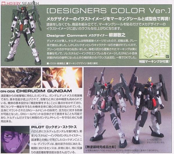 1/100 Cherudim Gundam - Designer Color Ver.