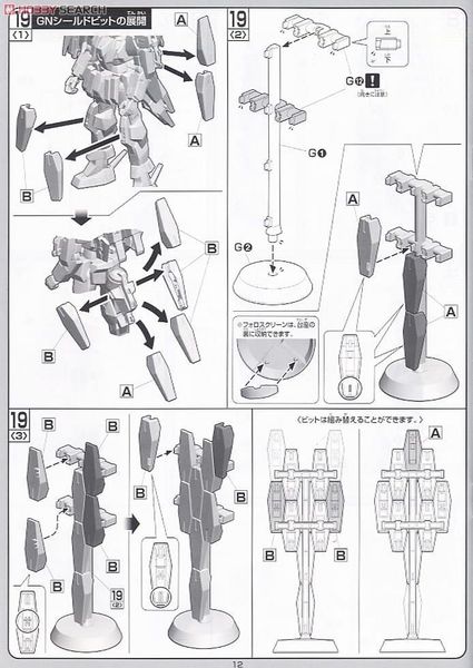 1/100 Cherudim Gundam - Designer Color Ver.