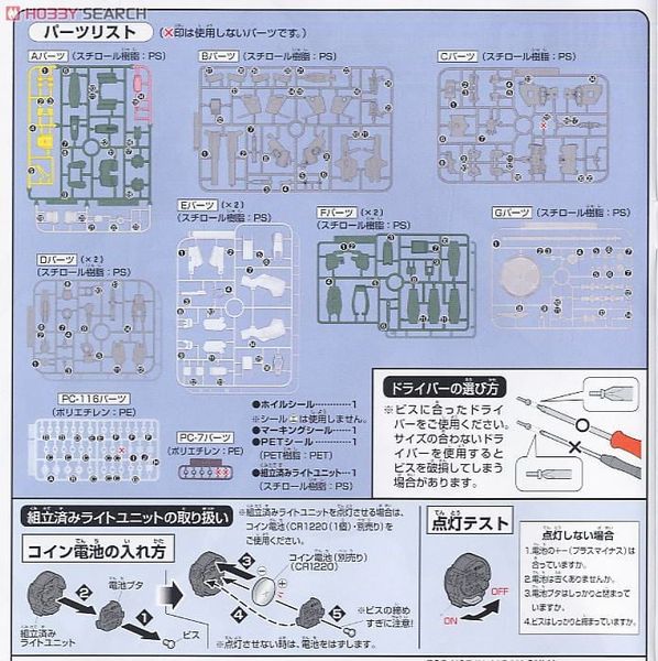 1/100 Cherudim Gundam - Designer Color Ver.