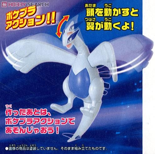 Pokemon Plastic Model COLLECTION SERIES LUGIA