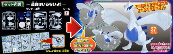 Pokemon Plastic Model COLLECTION SERIES LUGIA