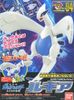 Pokemon Plastic Model COLLECTION SERIES LUGIA