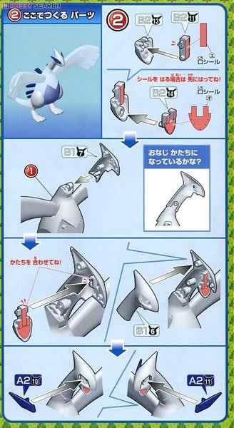 Pokemon Plastic Model COLLECTION SERIES LUGIA