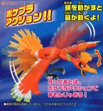 Pokemon Pokepla PLAMO COLLECTION SERIES Ho-oh / Ho Oh