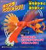 Pokemon Pokepla PLAMO COLLECTION SERIES Ho-oh / Ho Oh