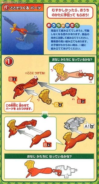 Pokemon Plastic Model COLLECTION SERIES Ho-oh / Ho Oh