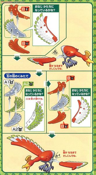 Pokemon Plastic Model COLLECTION SERIES Ho-oh / Ho Oh