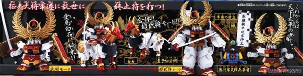 SD BB 355 TOKUGAWA IEYASU GUNDAM