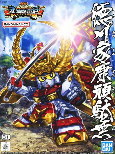 SD BB 355 TOKUGAWA IEYASU GUNDAM