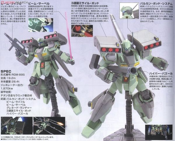 HGUC 1/144 RGM-895 Stark Jegan