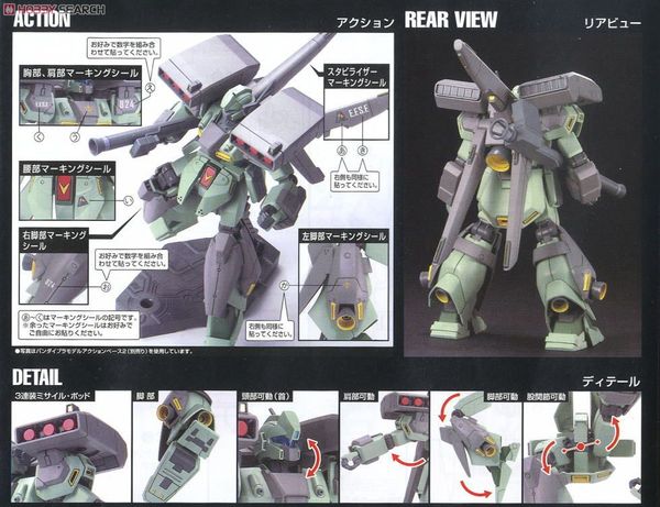 HGUC 1/144 RGM-895 Stark Jegan