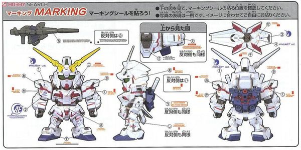 SD BB 360 RX-0 UNICORN GUNDAM