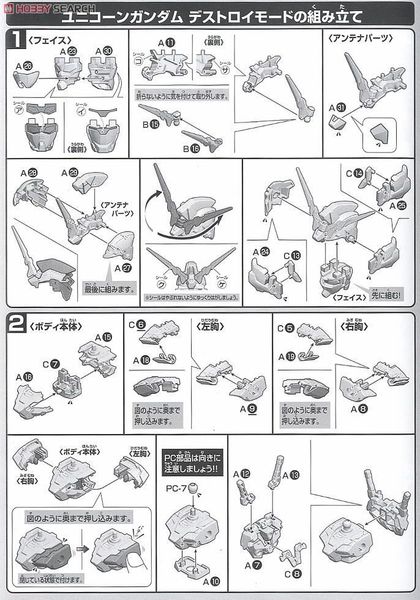 SD BB 360 RX-0 UNICORN GUNDAM