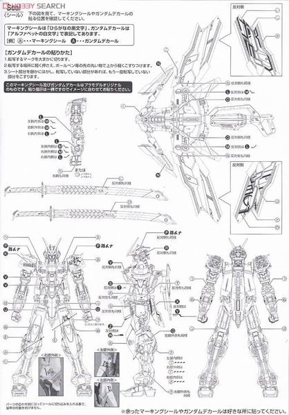 MG 1/100 MBF-P02KAI Gundam Astray Red Frame Kai