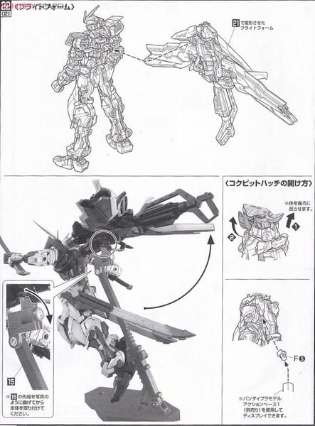 MG 1/100 MBF-P02KAI Gundam Astray Red Frame Kai