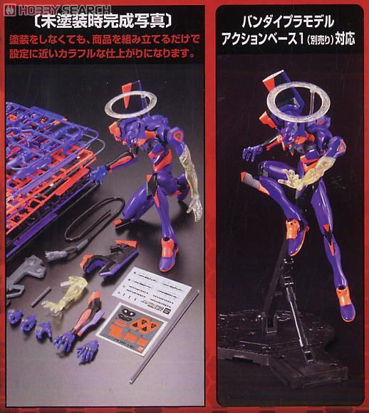 LM HG EVANGELION UNIT 01 AWAKENING VER - EVANGELION 2.0 You Can (Not) Advance