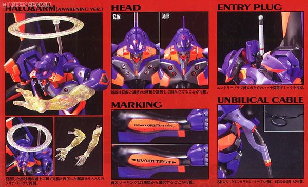 LM HG EVANGELION UNIT 01 AWAKENING VER - EVANGELION 2.0 You Can (Not) Advance