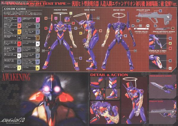 LM HG EVANGELION UNIT 01 AWAKENING VER - EVANGELION 2.0 You Can (Not) Advance