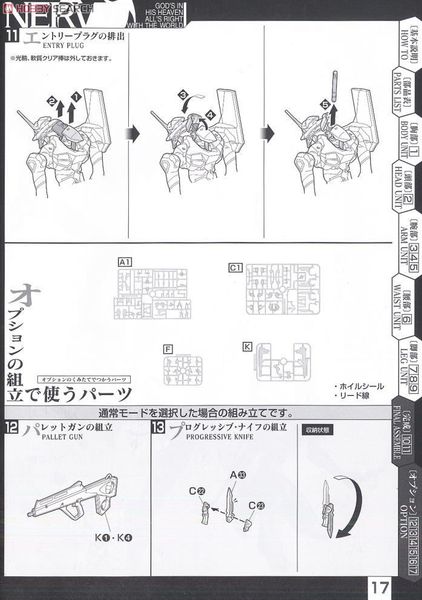 LM HG EVANGELION UNIT 01 AWAKENING VER - EVANGELION 2.0 You Can (Not) Advance