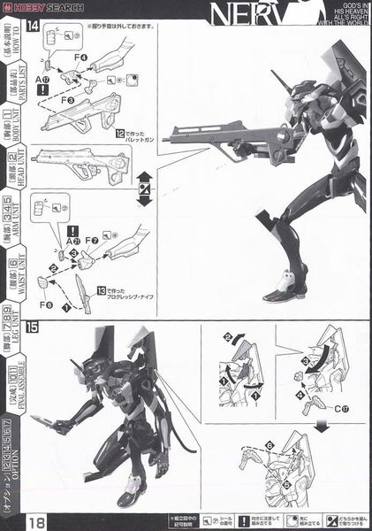 LM HG EVANGELION UNIT 01 AWAKENING VER - EVANGELION 2.0 You Can (Not) Advance