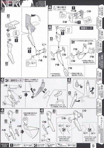 LM HG EVANGELION UNIT 01 AWAKENING VER - EVANGELION 2.0 You Can (Not) Advance