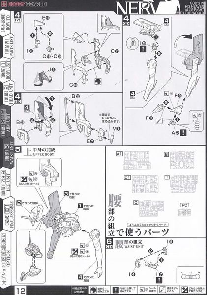 LM HG EVANGELION UNIT 01 AWAKENING VER - EVANGELION 2.0 You Can (Not) Advance