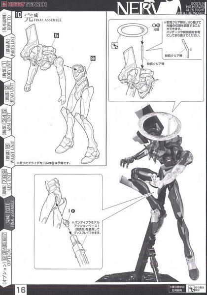 LM HG EVANGELION UNIT 01 AWAKENING VER - EVANGELION 2.0 You Can (Not) Advance